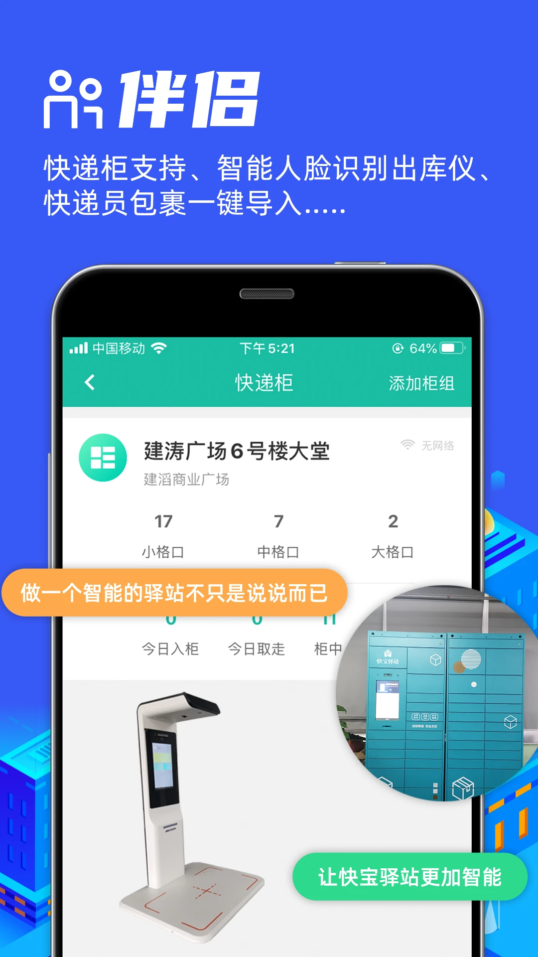 �챦��վ8.7.0 �ٷ������н�ͼ