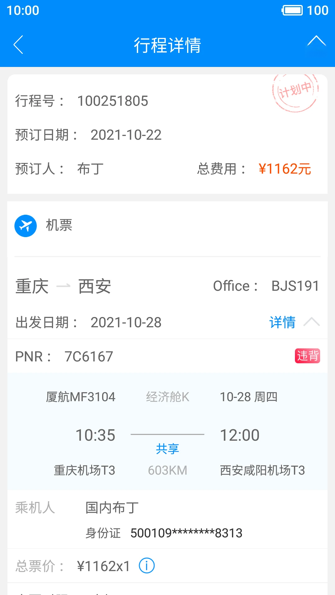 �а�TC7.77.13.0 �ٷ������н�ͼ