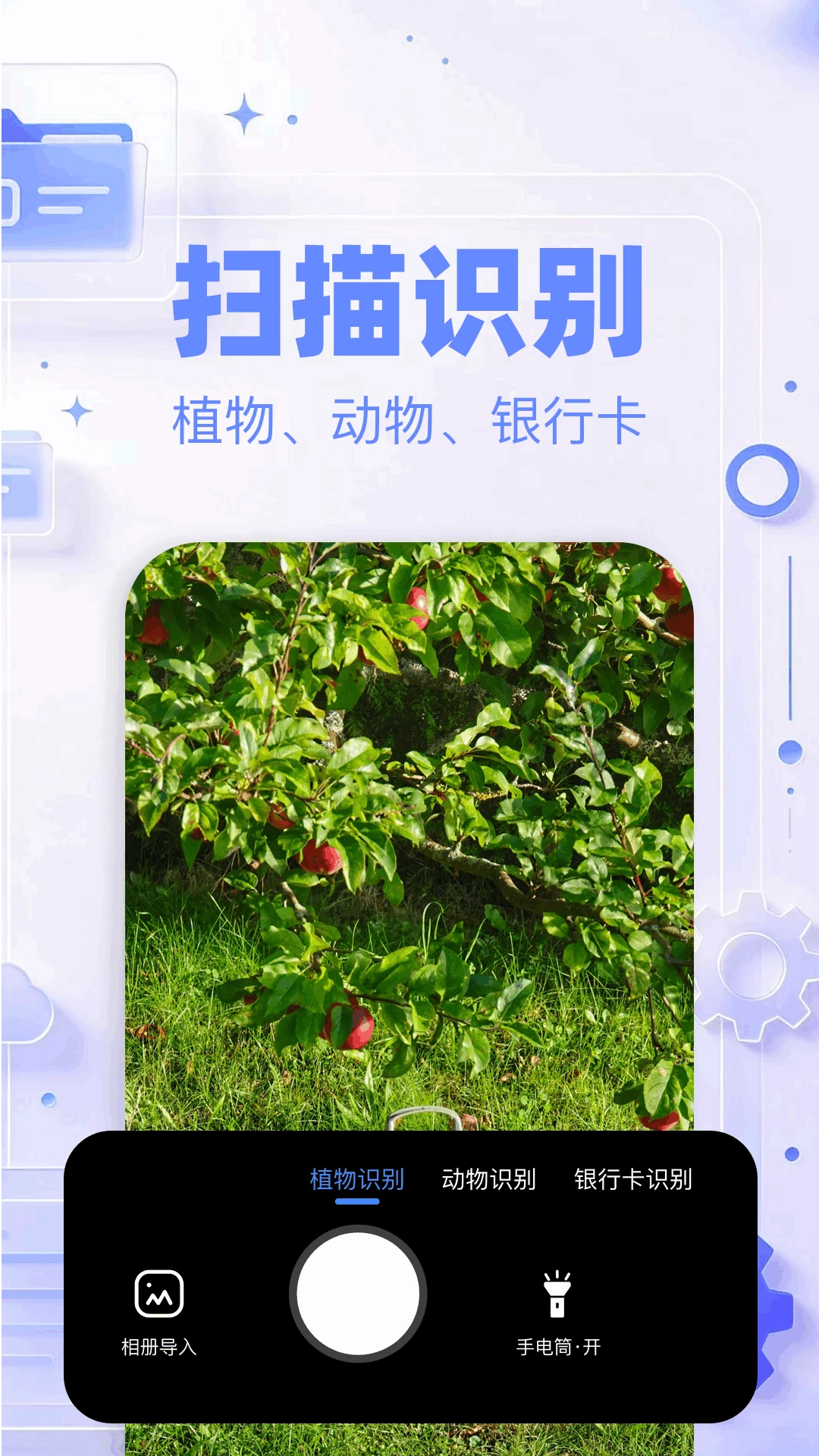 �ֻ�ɨ����ȫ��1.15 ��Ѱ����н�ͼ