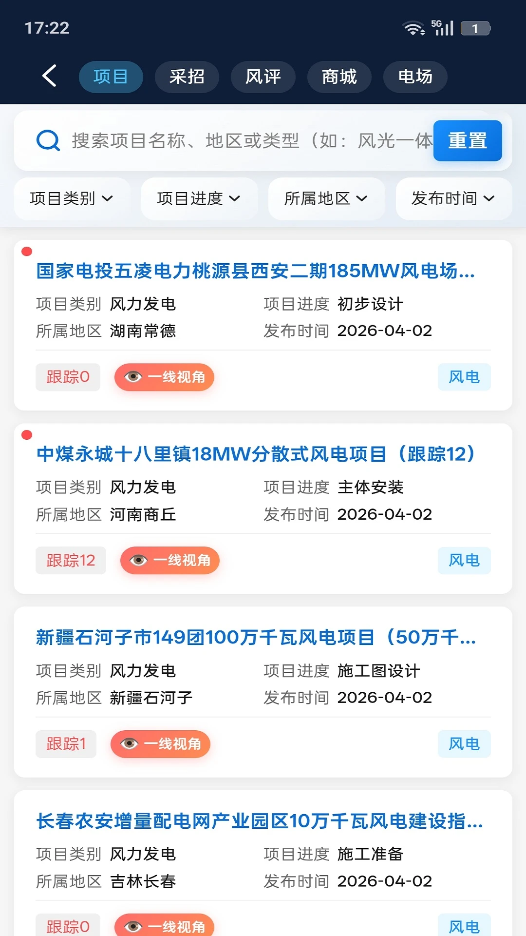 ���Ȧ6.5.2 ����Դ��Ŀ��Ϣ���н�ͼ