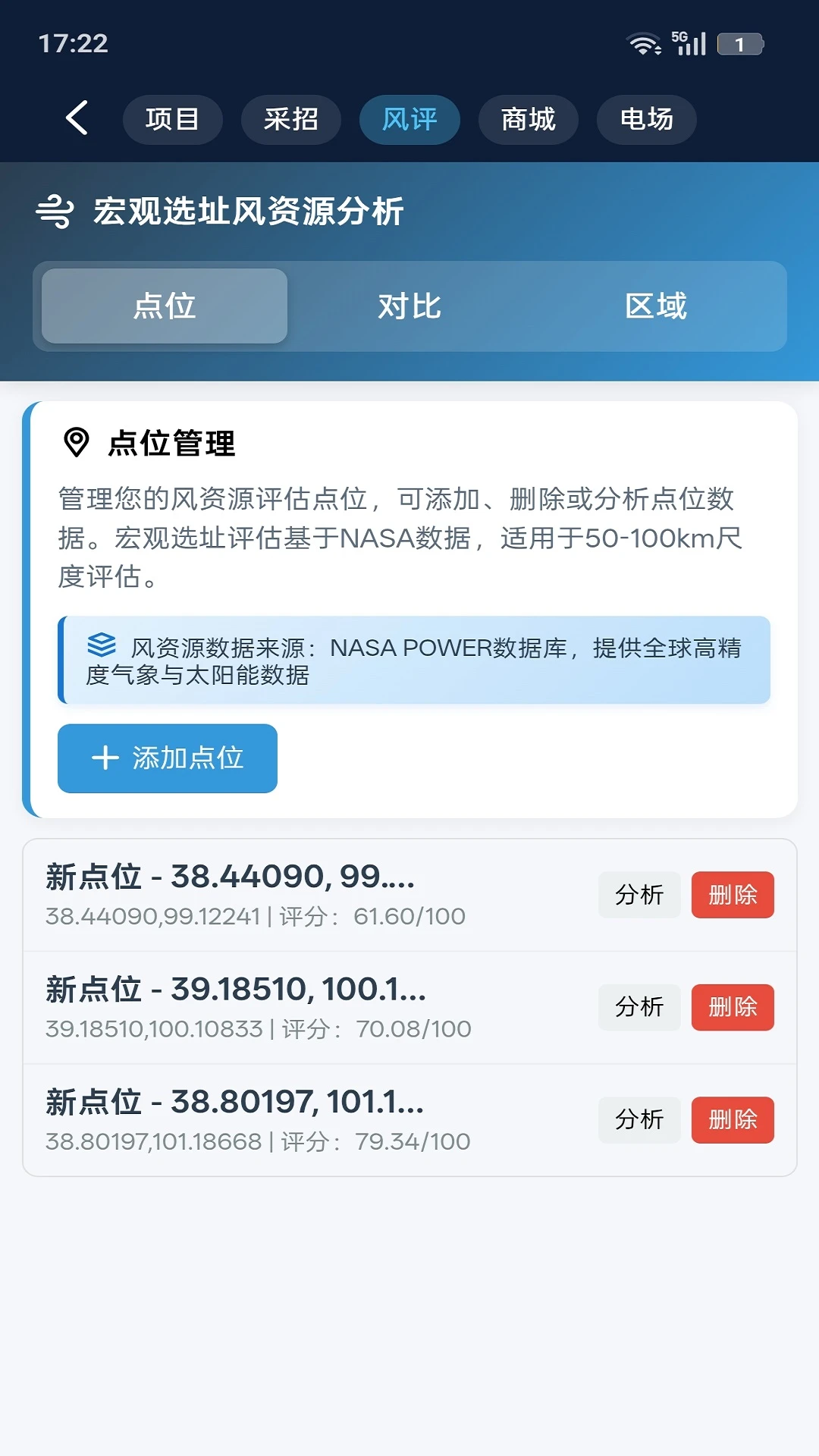 ���Ȧ6.5.2 ����Դ��Ŀ��Ϣ���н�ͼ