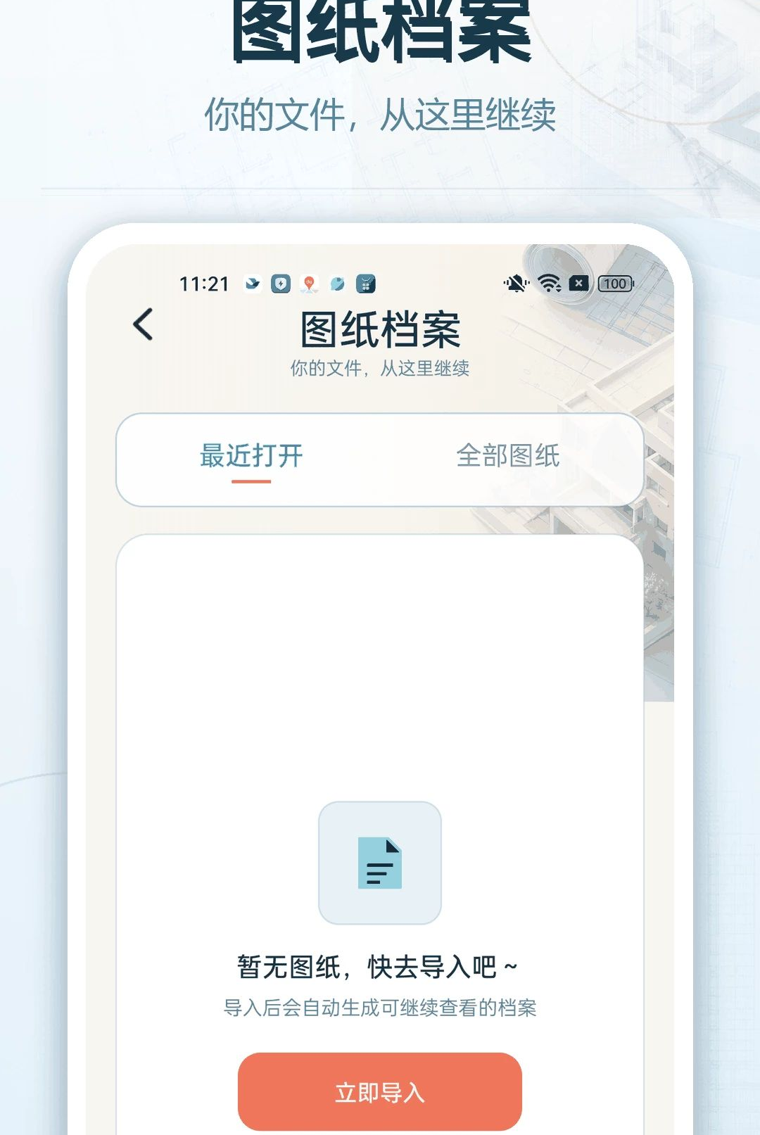 CAD�ֻ��ٿ�ͼ��1.0.0 �ٷ������н�ͼ