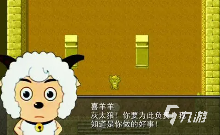 羊羊小岛 安卓版 游戏截图