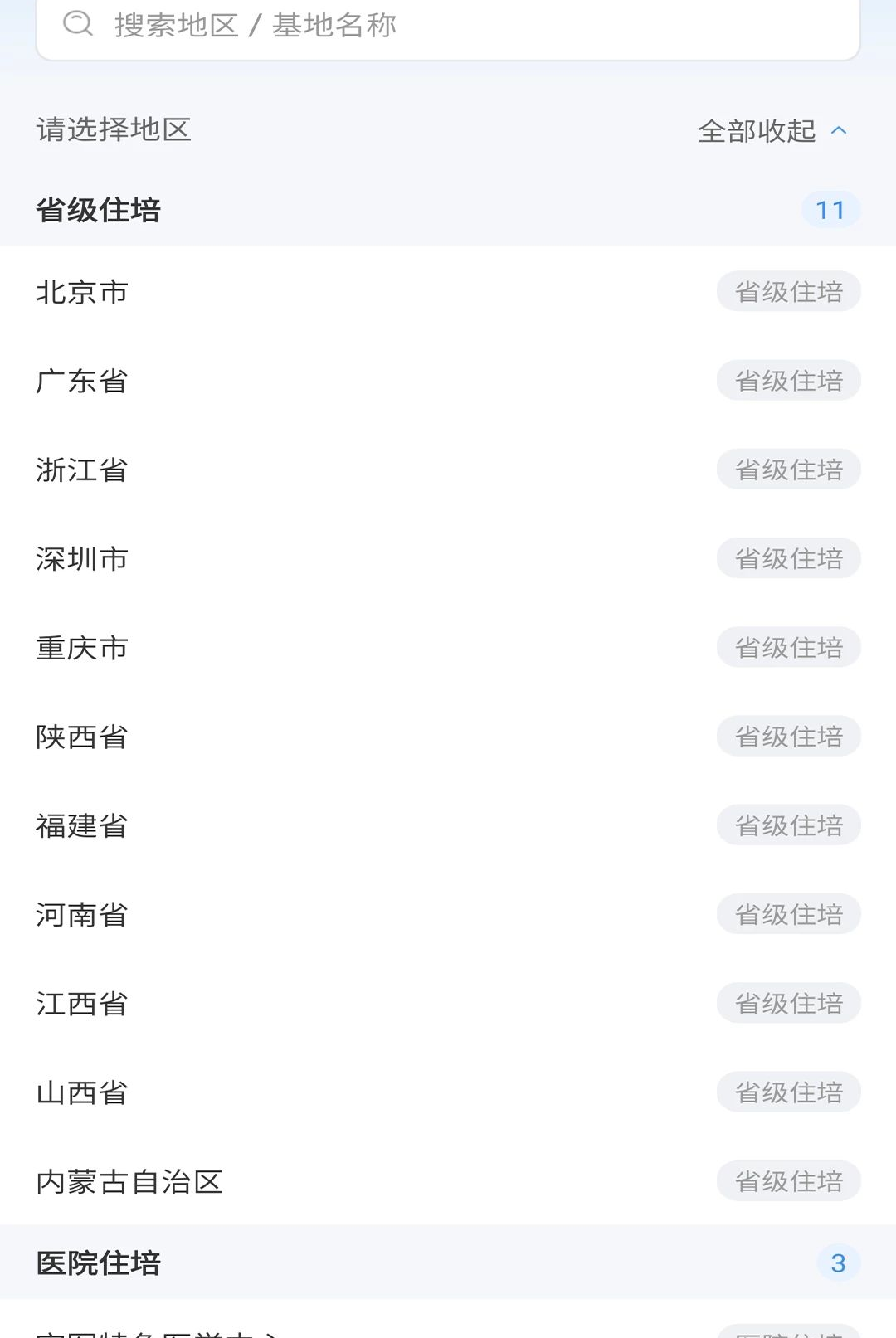 �����ƽ̹���1.0.3 �ƶ����������н�ͼ