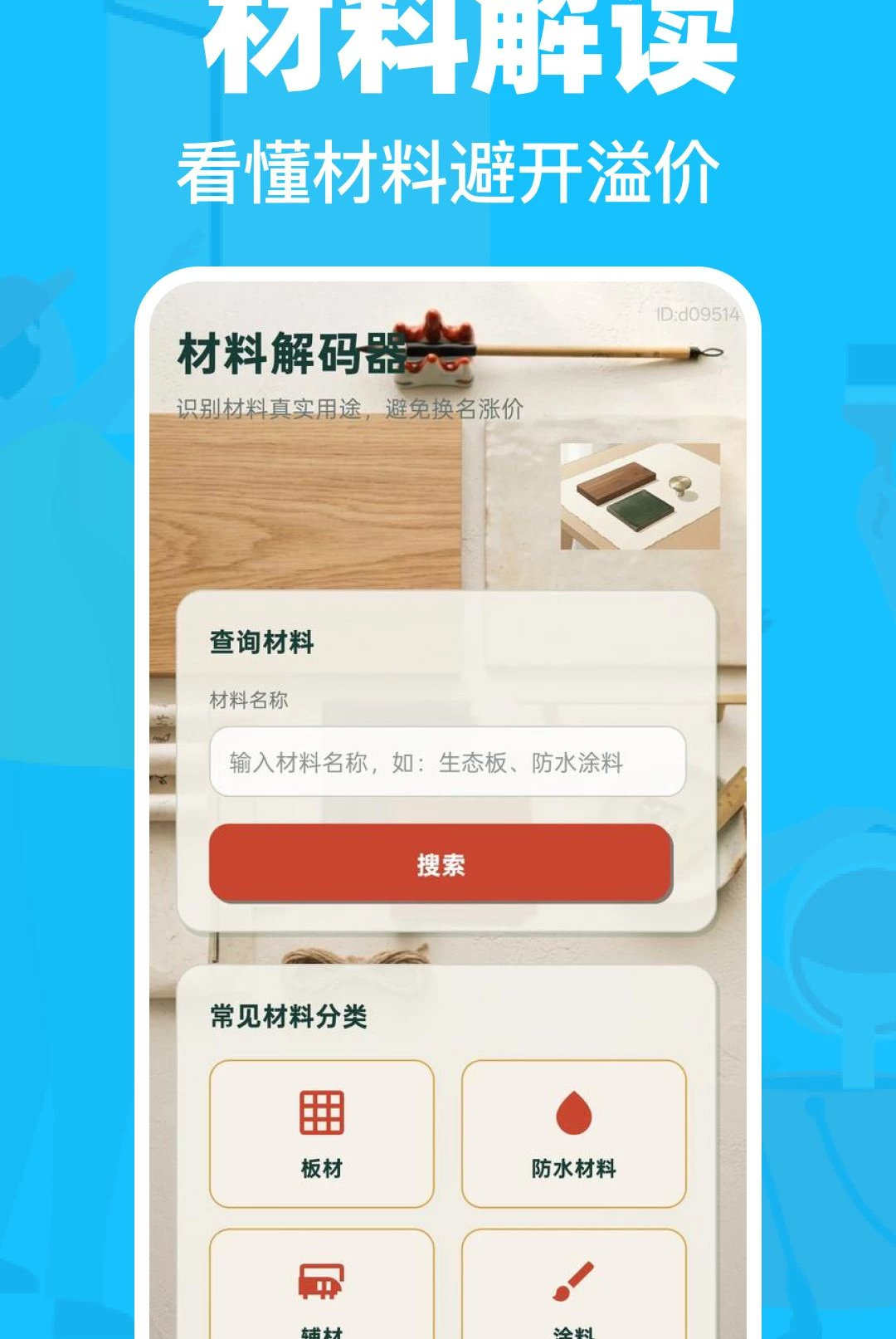 AIװ��ָ�ϴ�ʦ��ͼ2