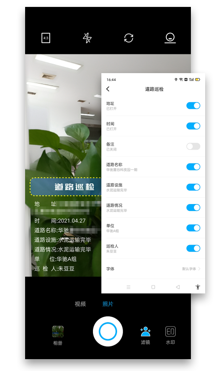 旺仔打卡相机 安卓版 界面功能展示