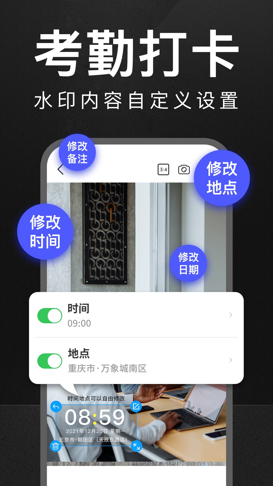 旺仔打卡相机 安卓版 设置界面