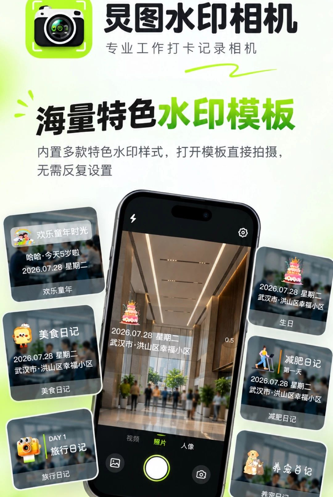 ��ͼˮӡ���1.0.0 ��ˮӡ������н�ͼ