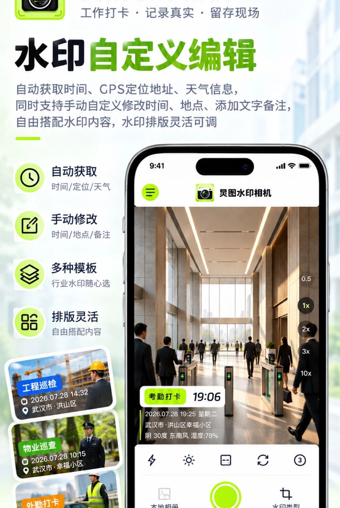 ��ͼˮӡ���1.0.0 ��ˮӡ������н�ͼ