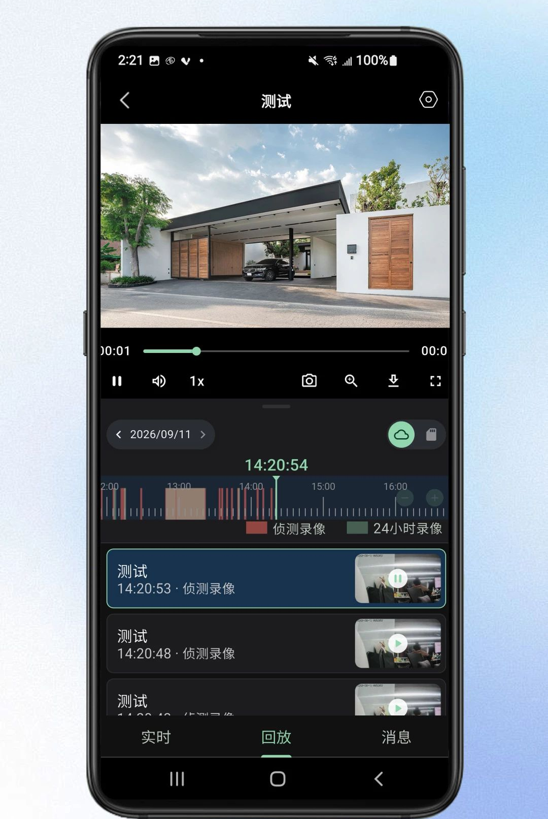 Veesky X1.0.0 �ٷ������н�ͼ