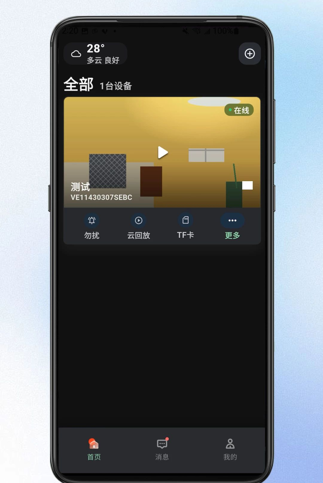 Veesky X1.0.0 �ٷ������н�ͼ