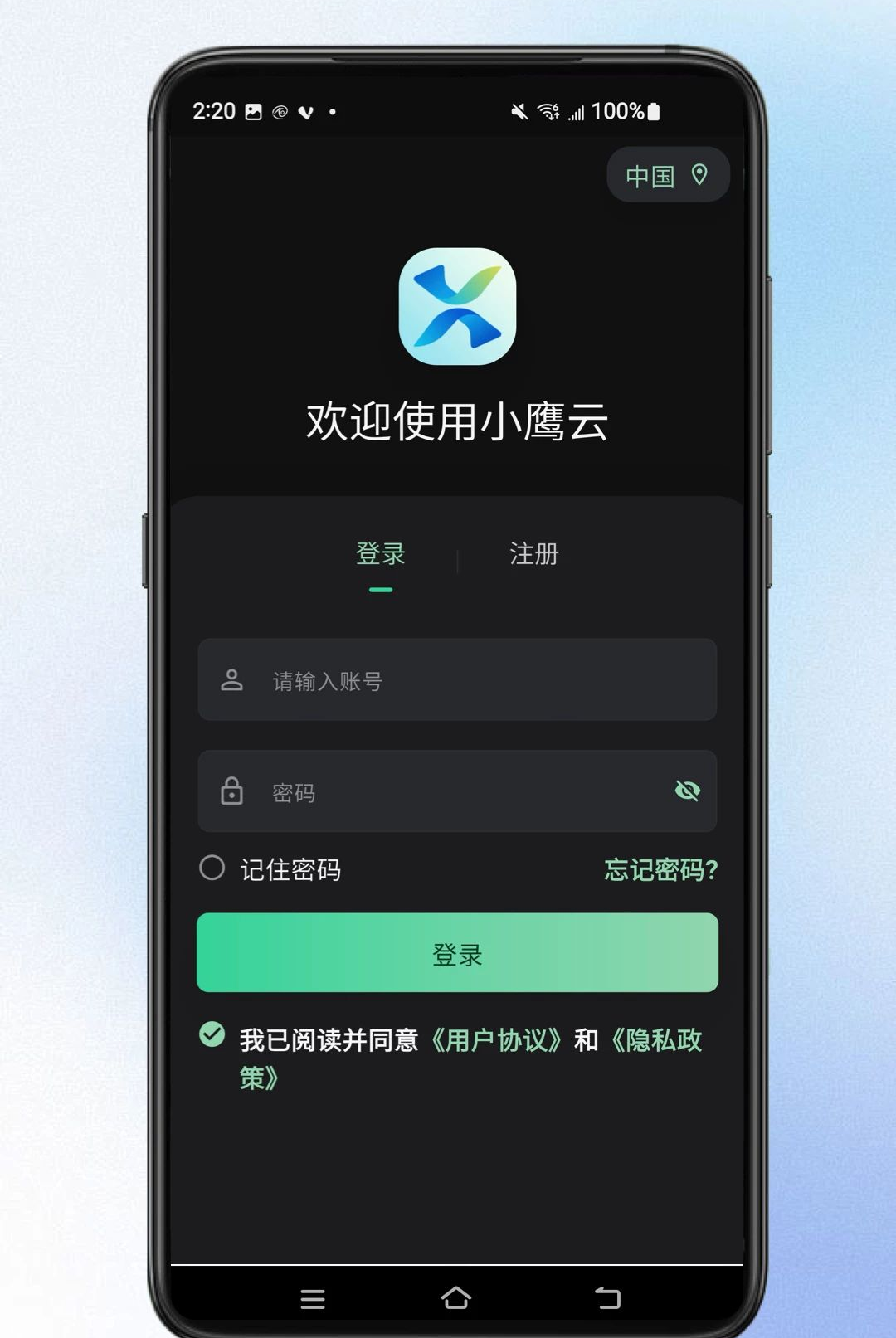 Veesky X1.0.0 �ٷ������н�ͼ