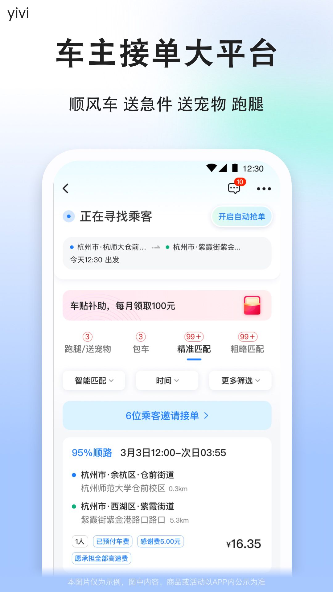 ˳�糵����˾��ƴ�� ��׿�� ����ҳ��