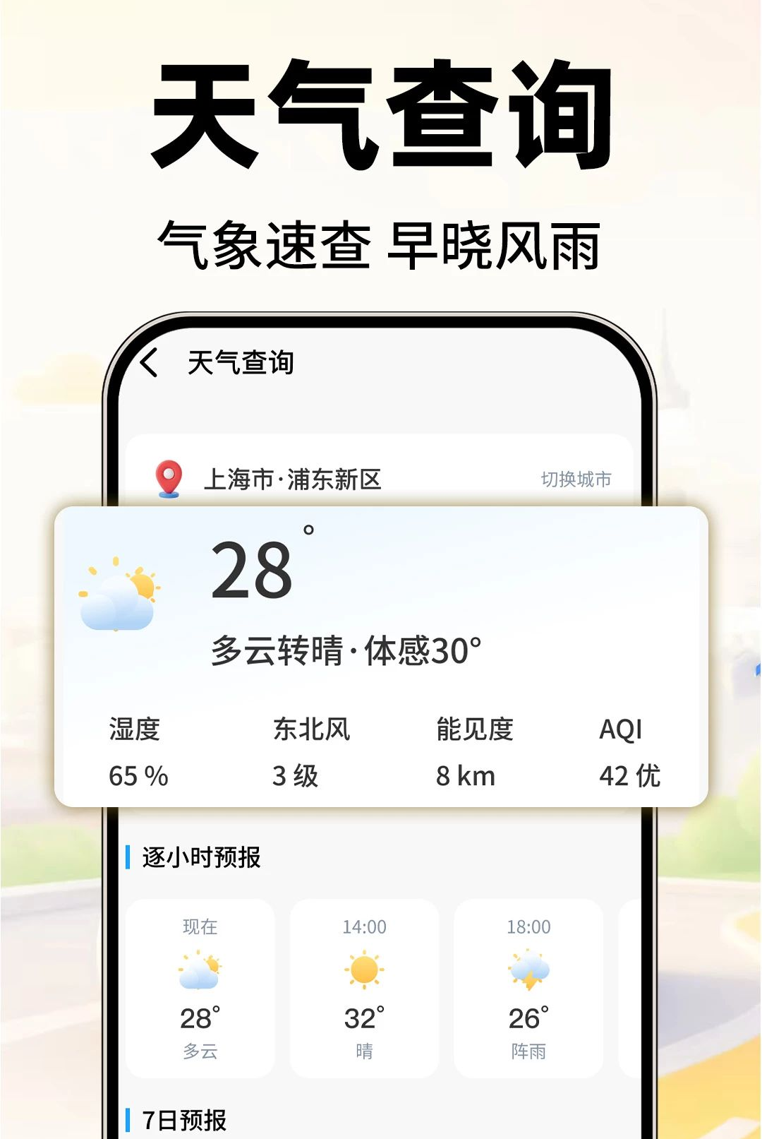 ˳�糵����˾��ƴ��1.0.1 �ٷ������н�ͼ