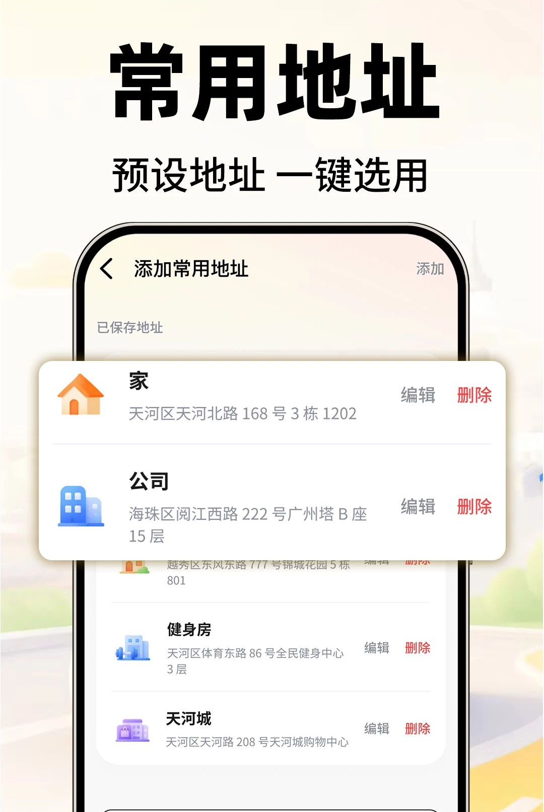 ˳�糵����˾��ƴ��1.0.1 �ٷ������н�ͼ