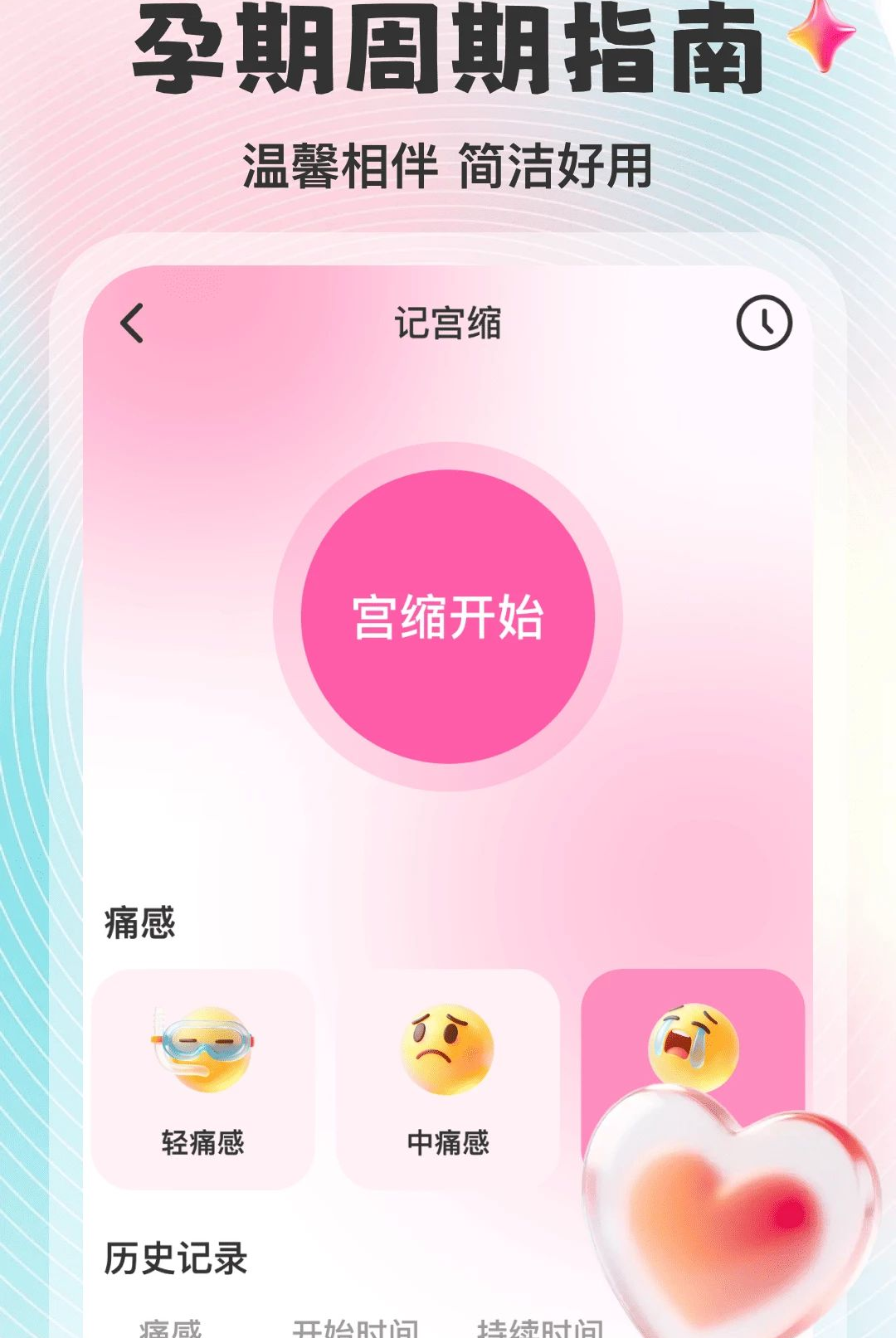 ĸӤ�ذ����ֽ�ͼ3