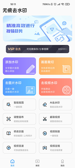 �޺�ȥ��ˮӡ ��׿�� ���ܽ���Ԥ��