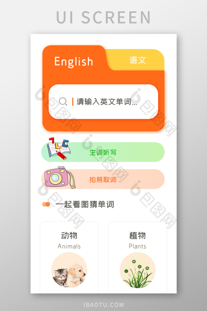 ��֦�ӻ�ѧ�� Ӣ��ѧϰAPP�����ͼ