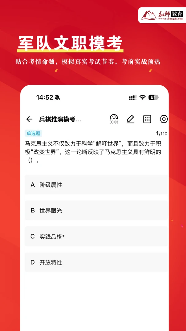 ��ʦ����-������ְ����3.0.1.3 �ٷ������н�ͼ