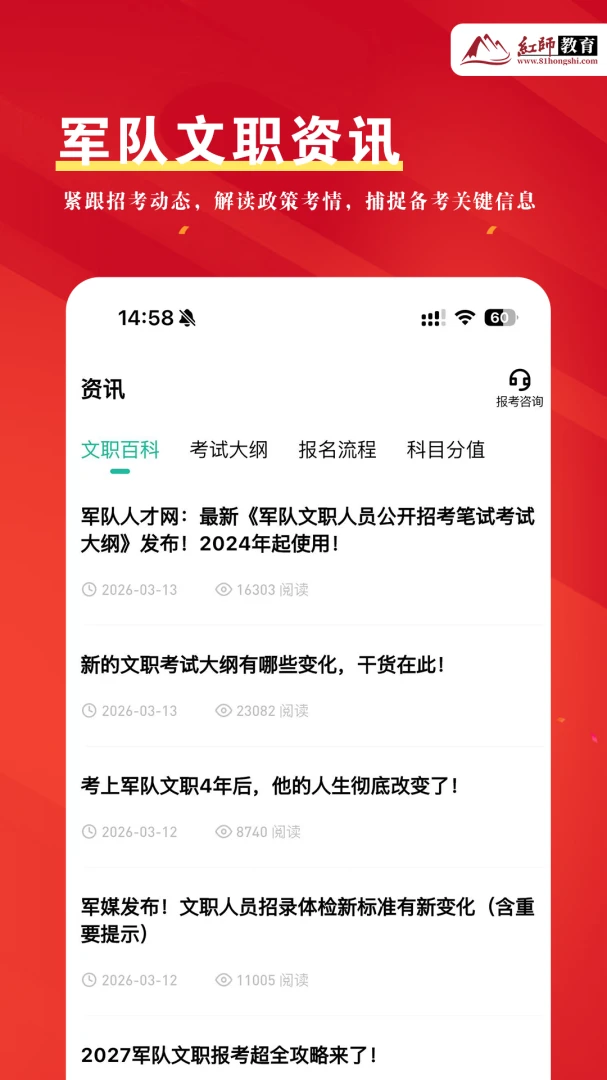 ��ʦ����-������ְ����3.0.1.3 �ٷ������н�ͼ