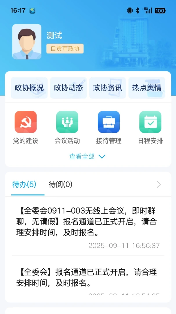�Ĵ�������Э2.39.0 �ٷ������н�ͼ