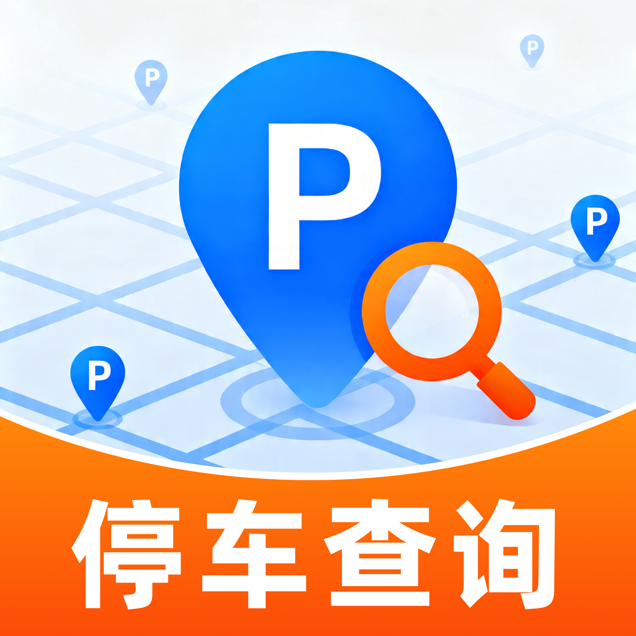 ͣ��λ��Ѳ�ѯ1.1.0 ��Ѱ�