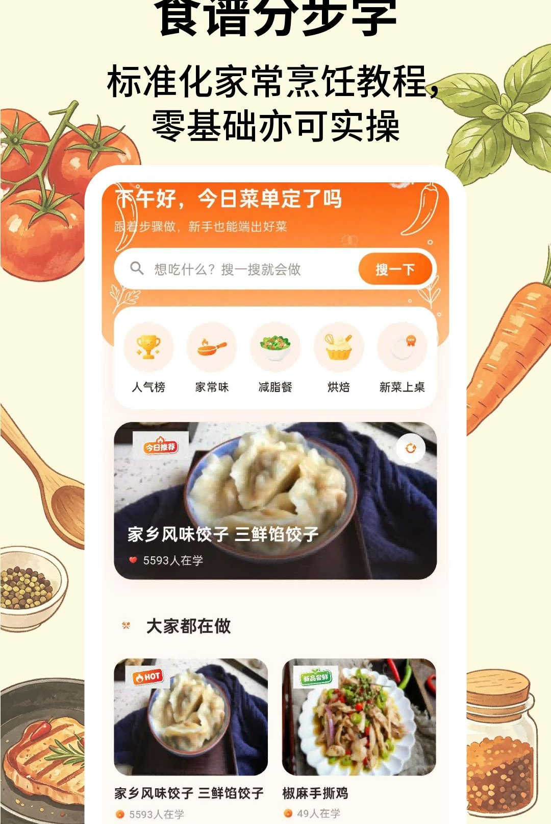 ʳ�׷ֲ�ѧ2.1.3 �ٷ������н�ͼ