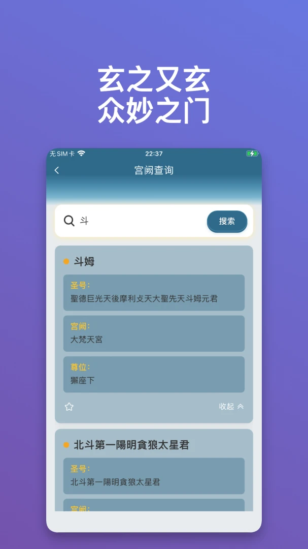 ������ּ-��ͳ�Ļ�֪ʶ��ѯ����1.0.30 ������ѯ�����н�ͼ