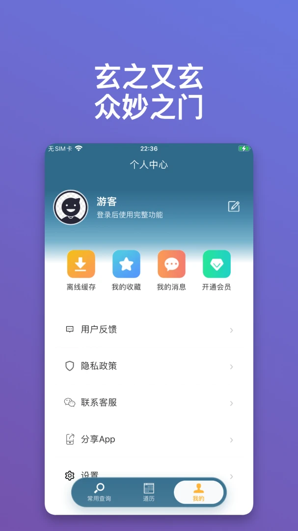 ������ּ-��ͳ�Ļ�֪ʶ��ѯ����1.0.30 ������ѯ�����н�ͼ