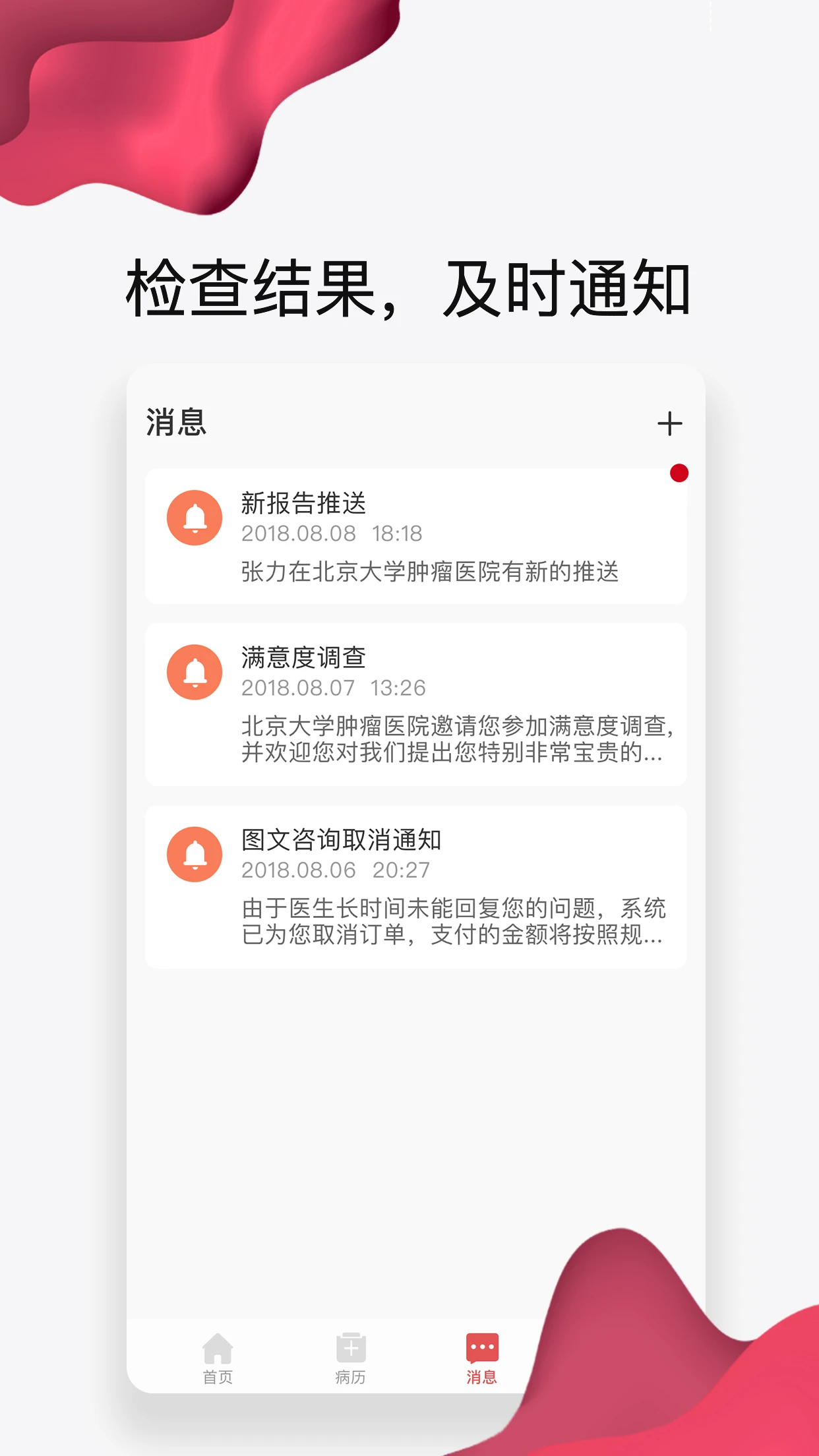 ��������ҽԺ��ͼ4