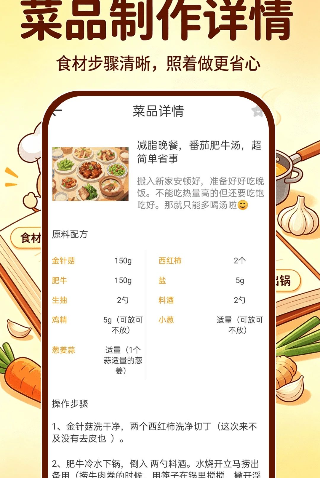 �ҳ�����ʳ����1.0.0 ��Ѱ����н�ͼ