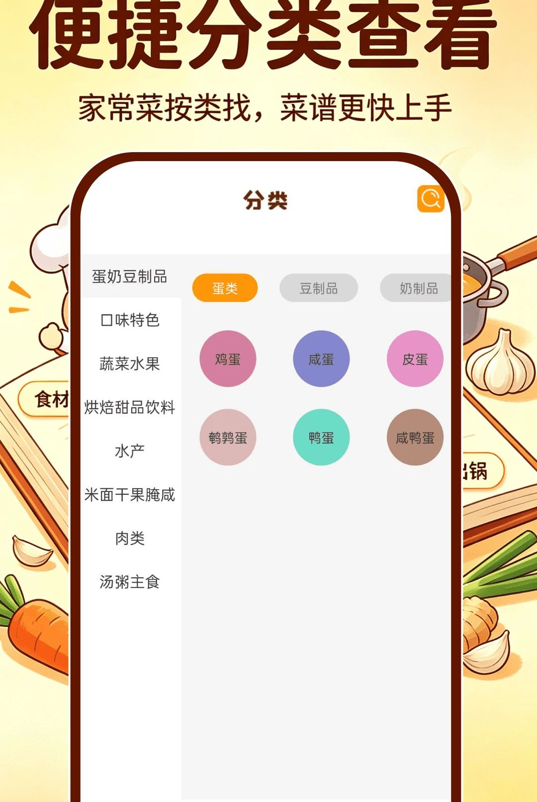 �ҳ�����ʳ����1.0.0 ��Ѱ����н�ͼ