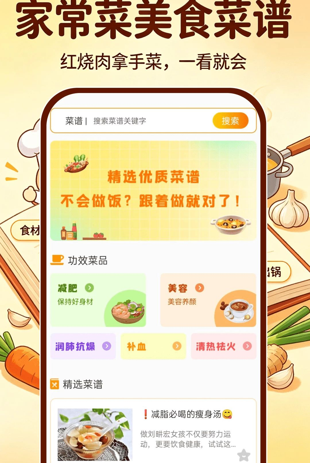 �ҳ�����ʳ����1.0.0 ��Ѱ����н�ͼ