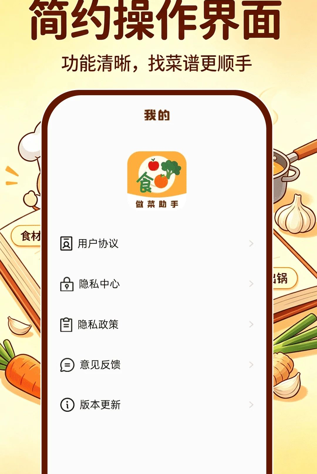 �ҳ�����ʳ����1.0.0 ��Ѱ����н�ͼ