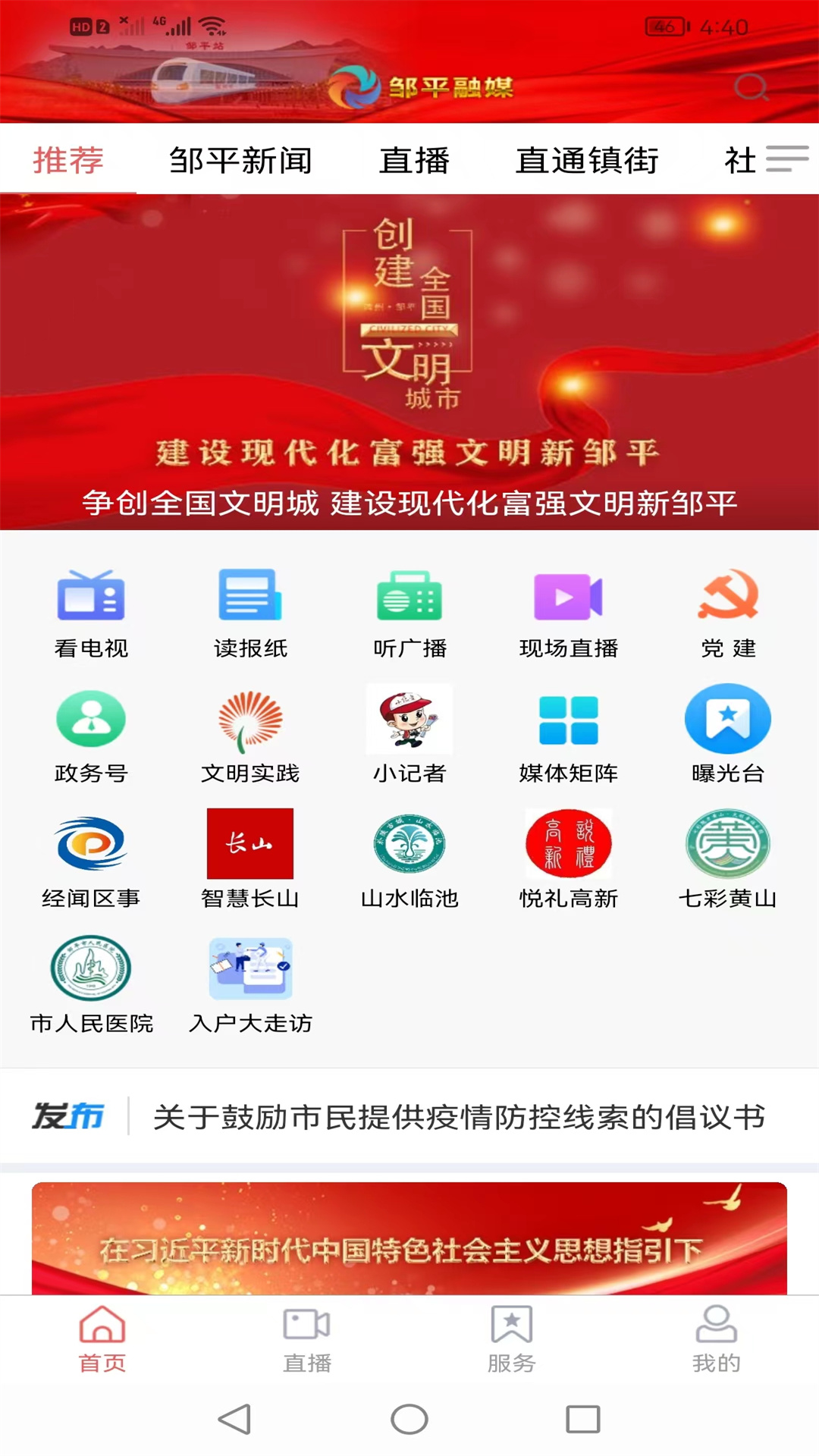 ��ƽ��ý ��׿�� �ٷ�����