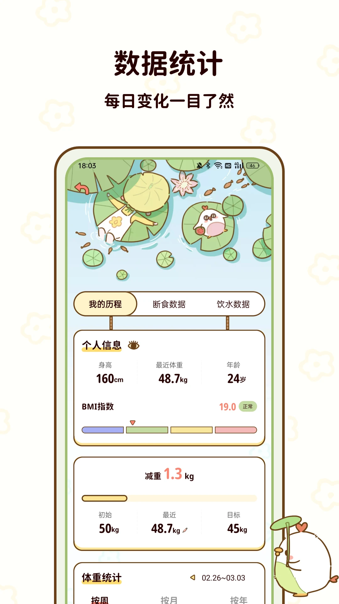 ��֬ʳ�׽�ͼ2