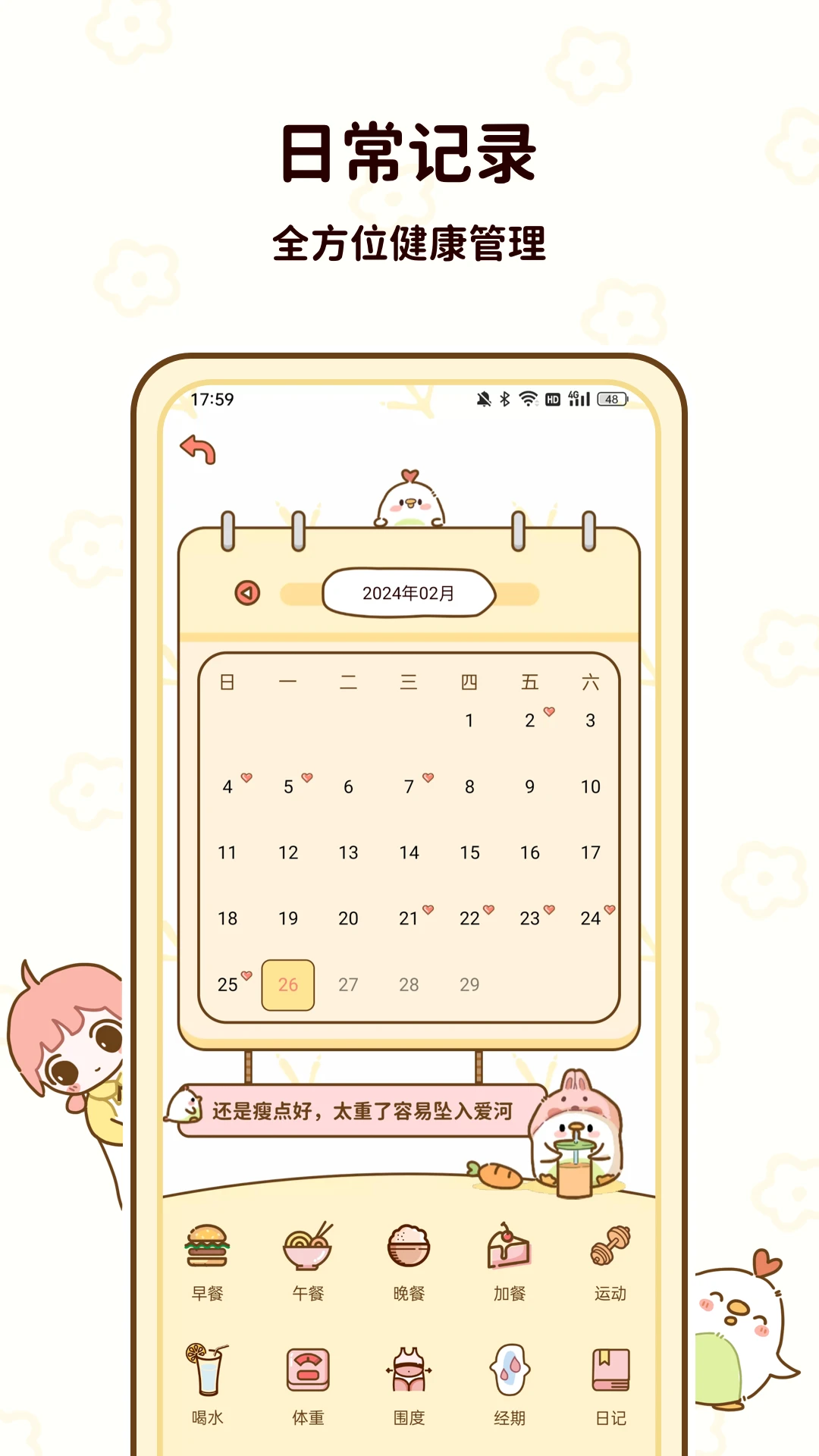 ��֬ʳ�׽�ͼ4