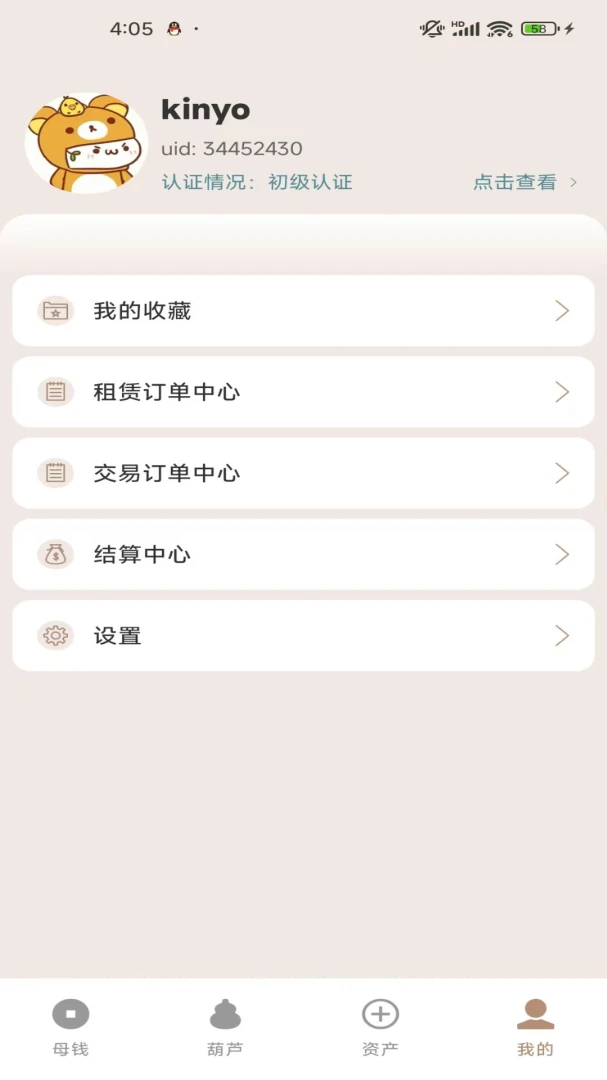 �޾��ؽ�ͼ4