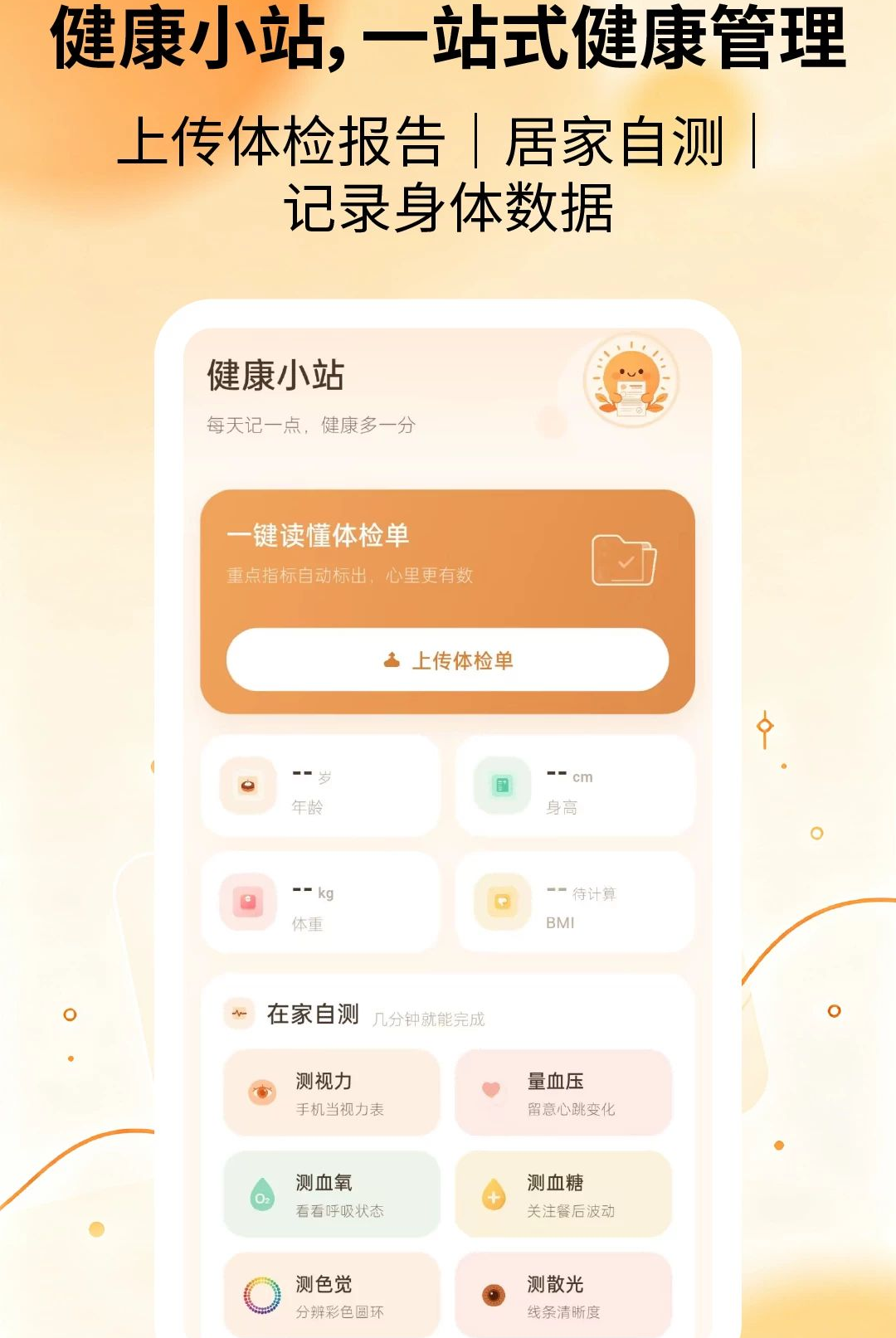 ��챨����ʱ��2.2.3 2026 �����������н�ͼ