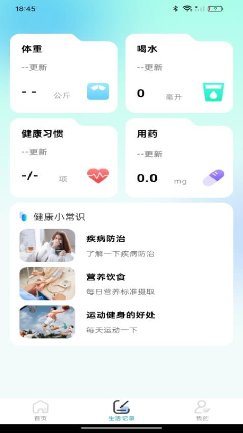 ��챨����ʱ�� ��׿�� ָ��������