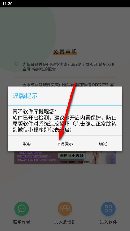 ΢��ǿ�Ѵ������������°��ͼ