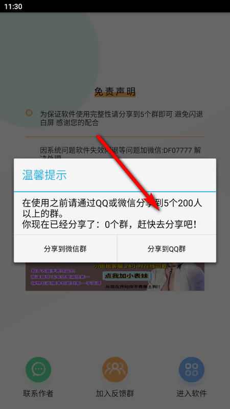 ΢��ǿ�Ѵ������������°��ͼ