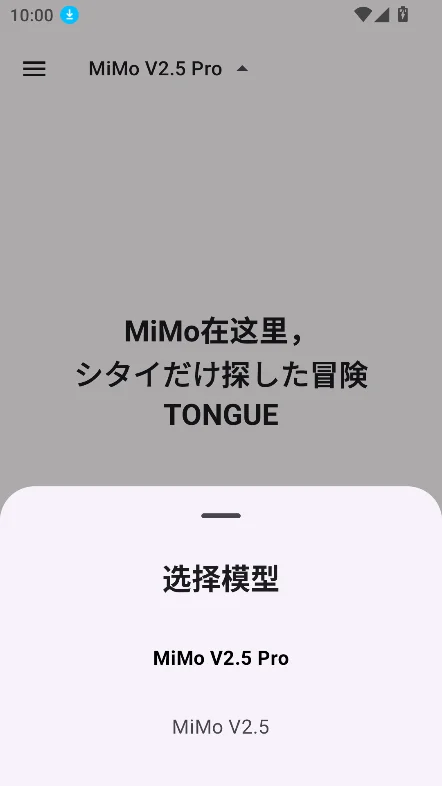 MIMO Chat������׿�ֻ����ͼ3