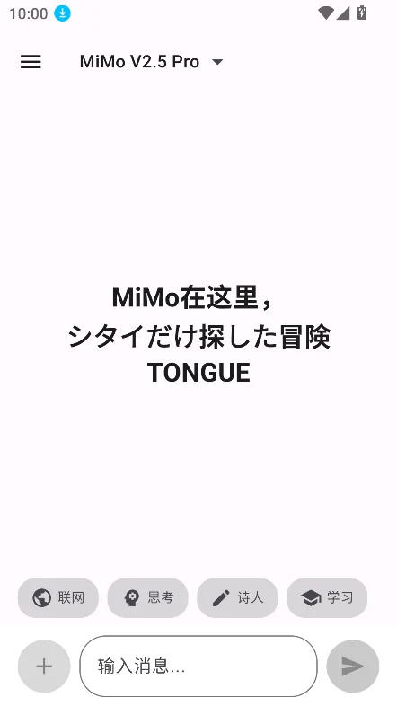 MIMO Chat������׿�ֻ����ͼ6