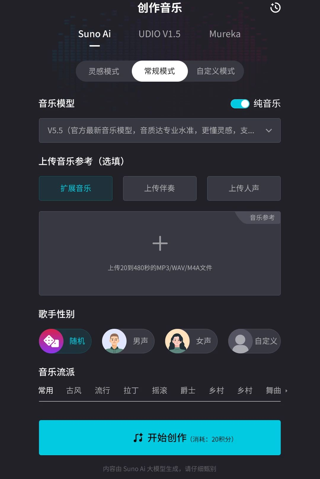 SunoAi����վ1.0.01 �������ִ������н�ͼ