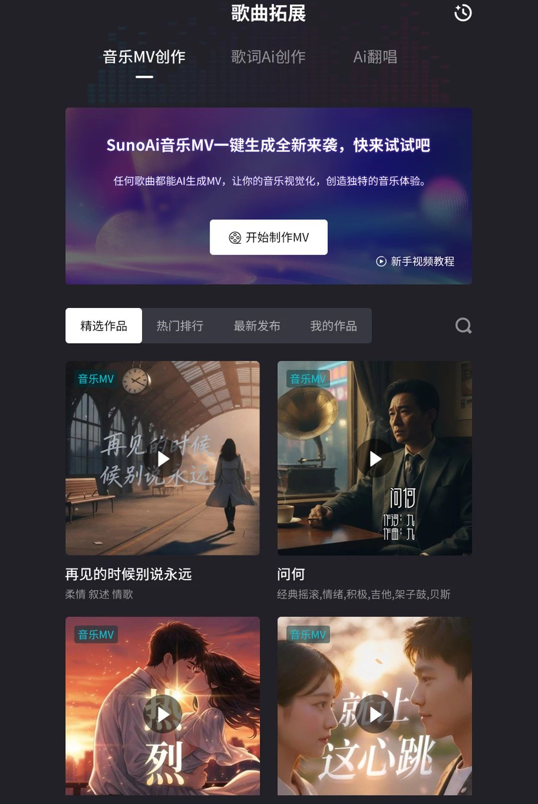 SunoAi����վ1.0.01 �������ִ������н�ͼ