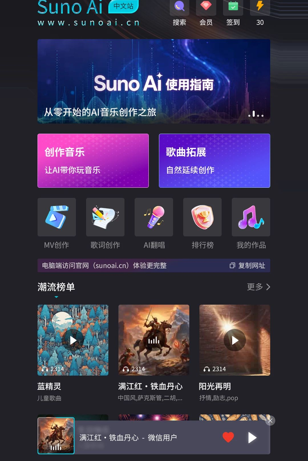 SunoAi����վ1.0.01 �������ִ������н�ͼ