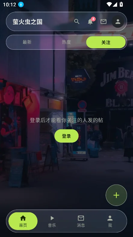 ө���֮��app�ٷ�������v0.72 ��׿�����н�ͼ