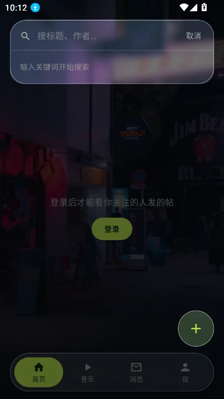 ө���֮��app�ٷ�������v0.72 ��׿�����н�ͼ
