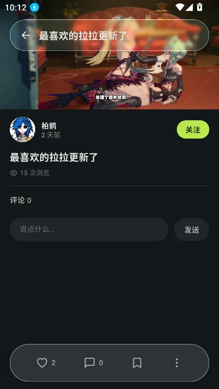 ө���֮��app�ٷ�������v0.72 ��׿�����н�ͼ